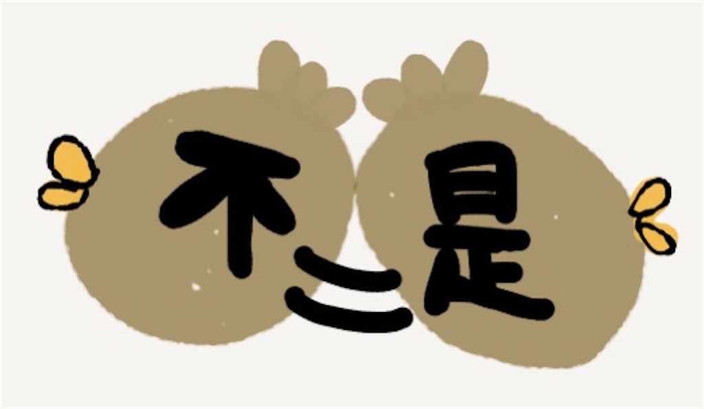 f:id:micharso:20200127022206j:image f:id:micharso:20200127022206j:image