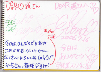f:id:michi0:20060722232104j:image f:id:michi0:20060722232104j:image