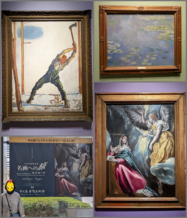 🖼 『名画への旅 』に行って来ました ❣ - 空飛ぶうさぎの楽しも人生