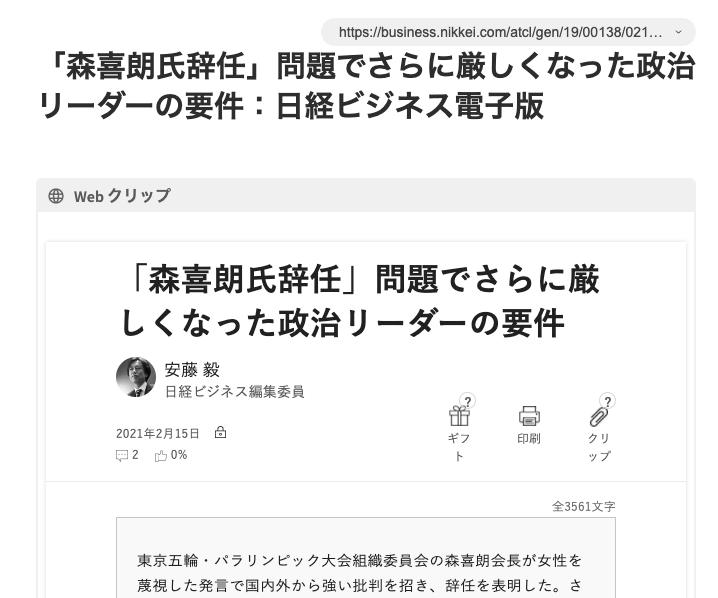 f:id:michi7607:20210215175219p:plain