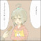は○なちゃんとし○もん7