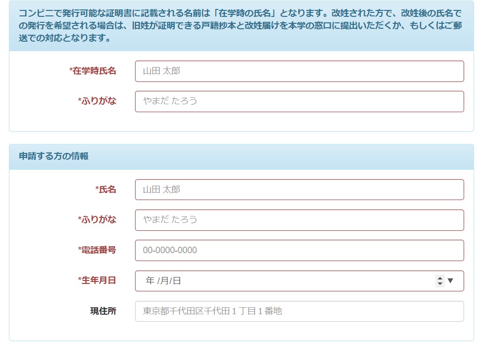 まとめ 近畿大学 卒業証明書の依頼申請 コンビニ発行 印刷までの手順 Michihiro Blog