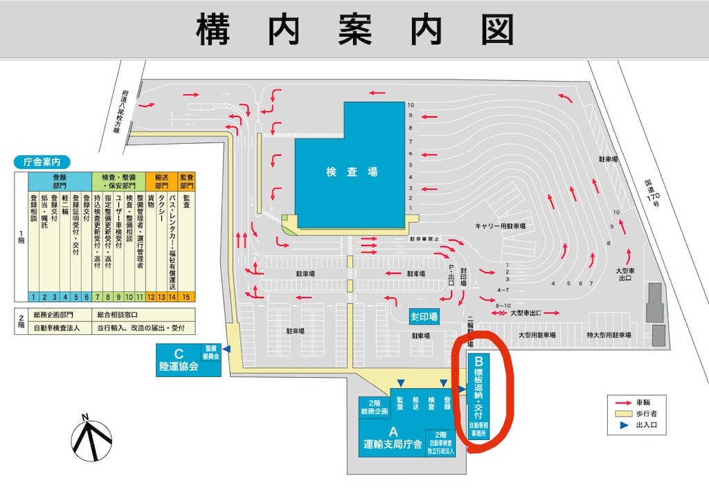 大阪 寝屋川市 陸運局でのバイク 名義変更のやり方 michihiro blog 大阪 寝屋川市 陸運局でのバイク 名義変更のやり方 michihiro blog