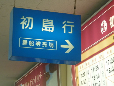 f:id:michiko2007:20100905124736j:image