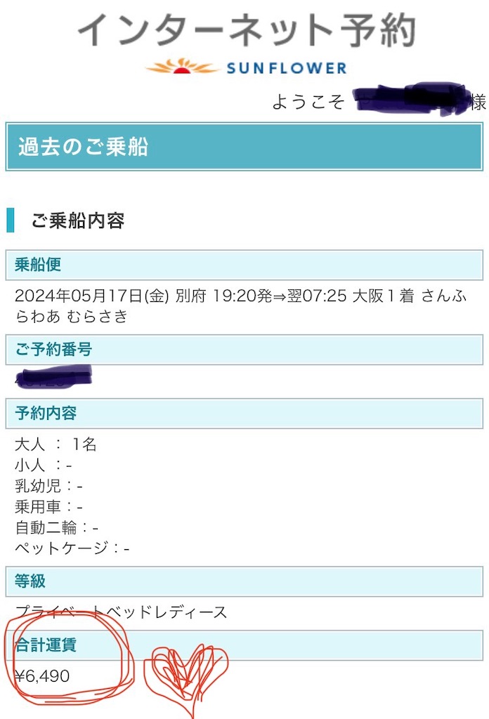 f:id:michiko_0609:20240518193446j:image