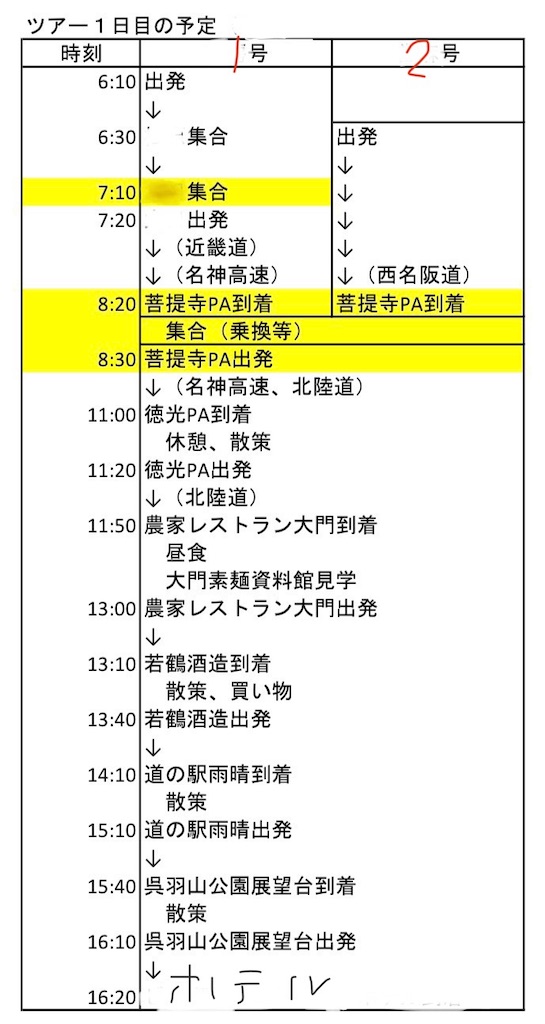 f:id:michiko_0609:20240528211853j:image