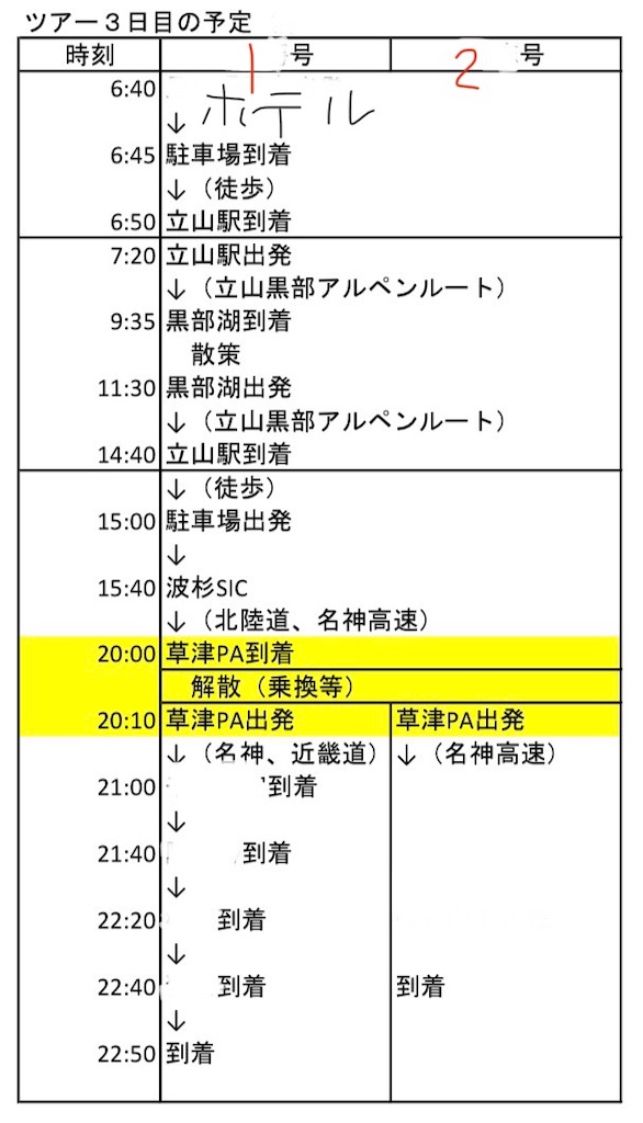 f:id:michiko_0609:20240531201330j:image