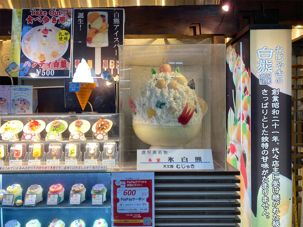f:id:michiko_0609:20240702124750j:image