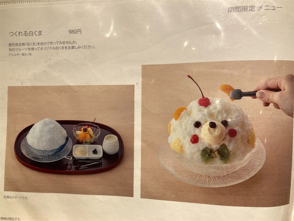f:id:michiko_0609:20240702124854j:image