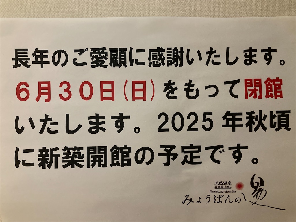 f:id:michiko_0609:20240702145534j:image
