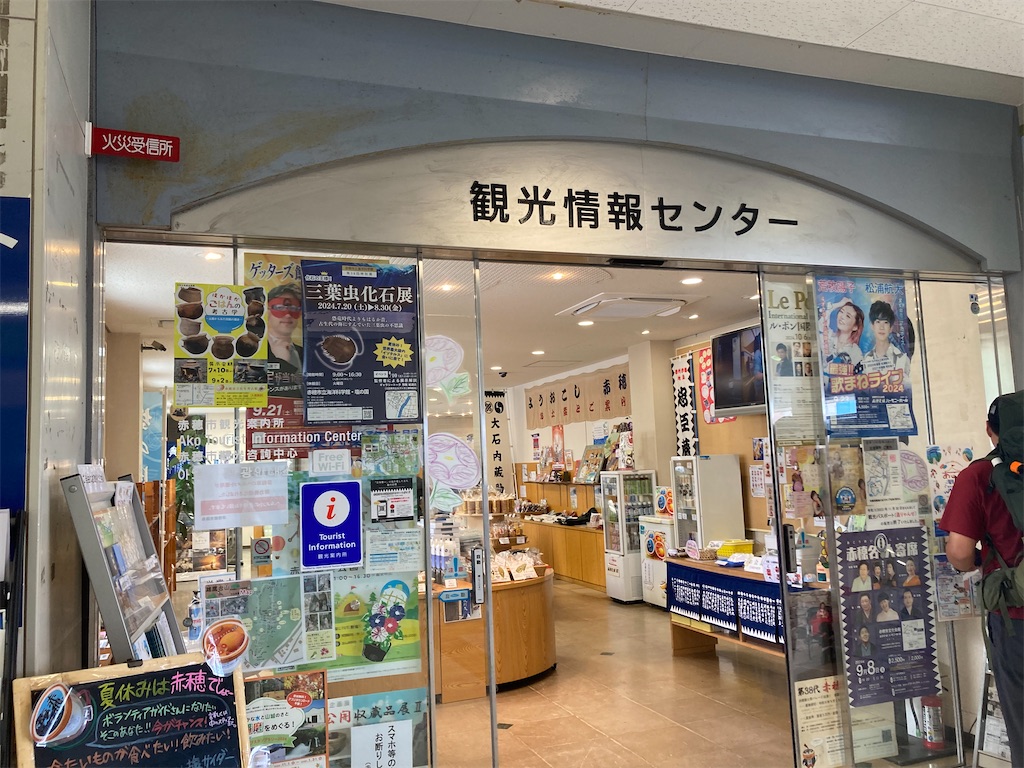 f:id:michiko_0609:20240811110800j:image