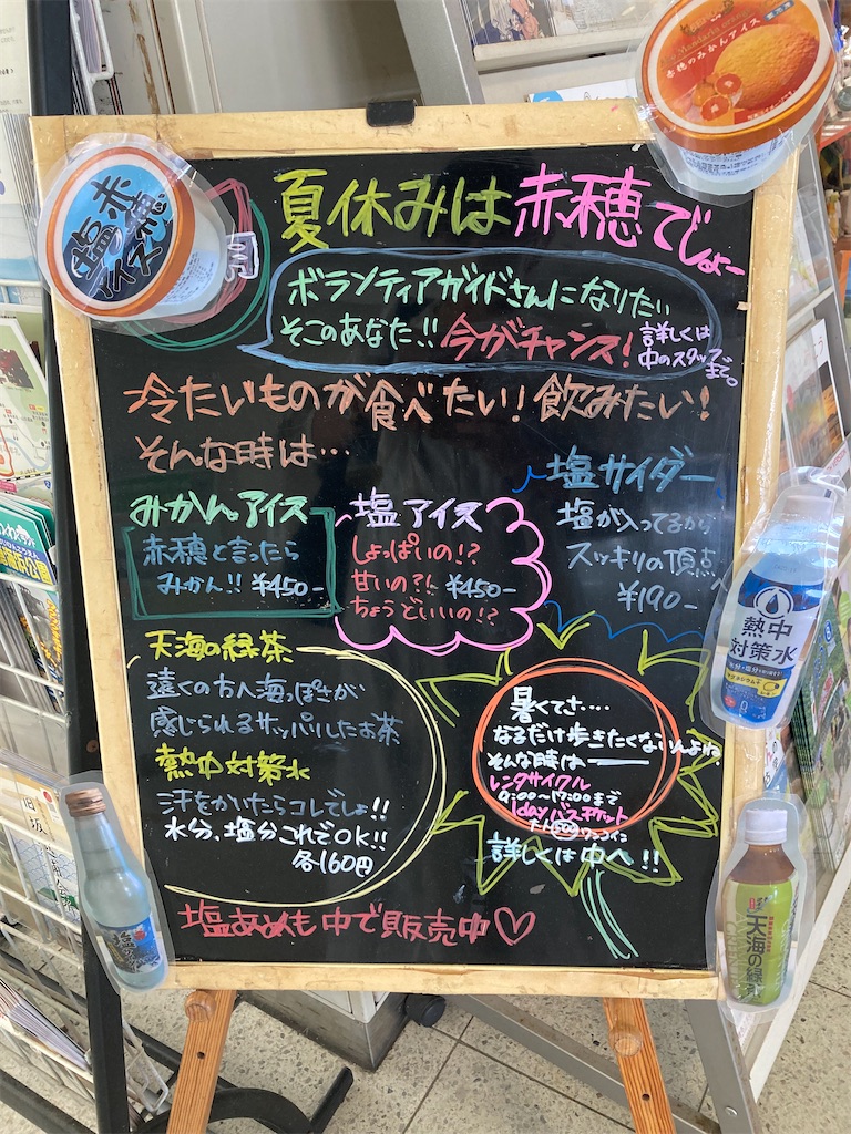 f:id:michiko_0609:20240811110824j:image