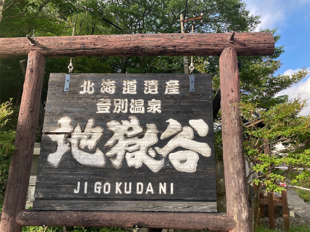 f:id:michiko_0609:20240824194317j:image