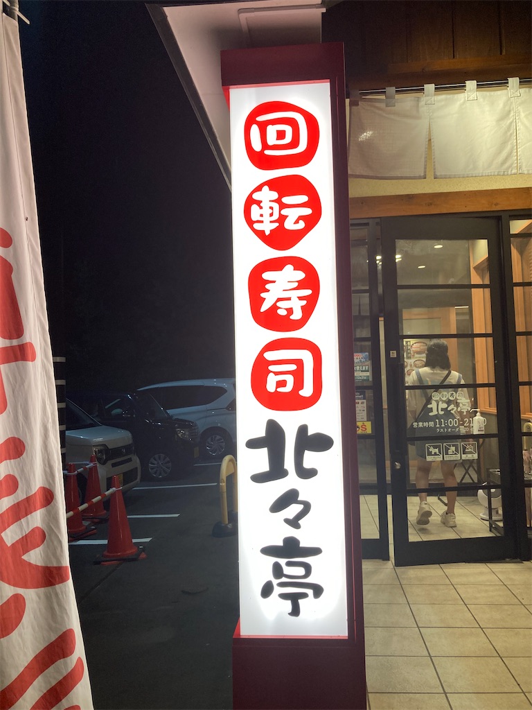 f:id:michiko_0609:20240824194756j:image