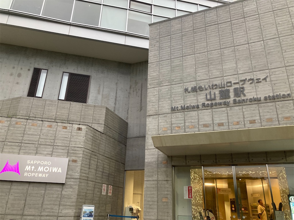 f:id:michiko_0609:20240824194835j:image
