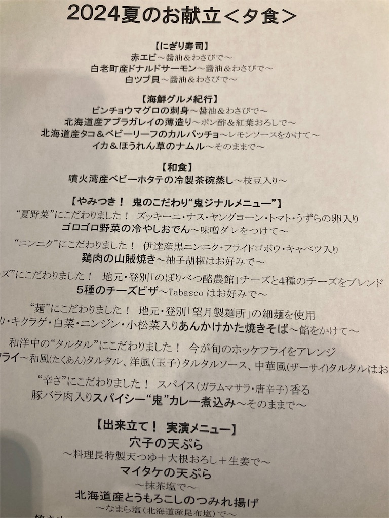 f:id:michiko_0609:20240825081123j:image