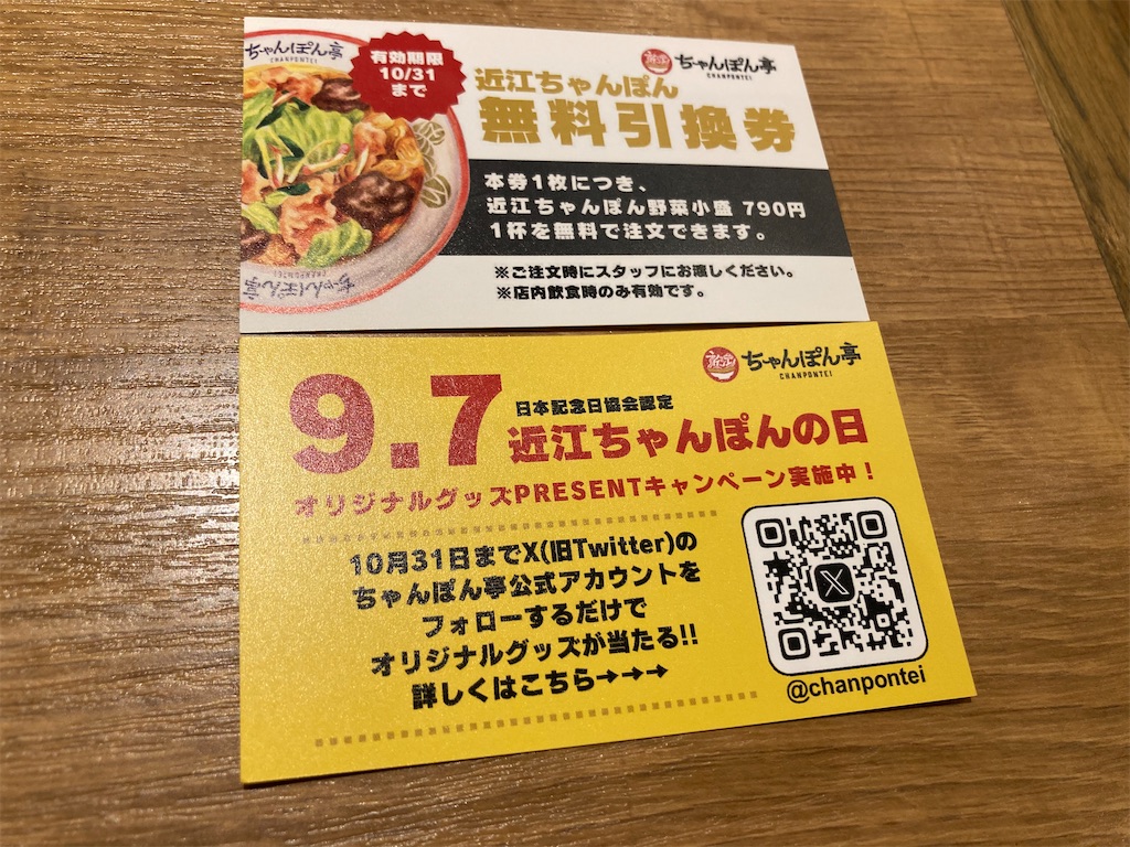 f:id:michiko_0609:20240908152618j:image