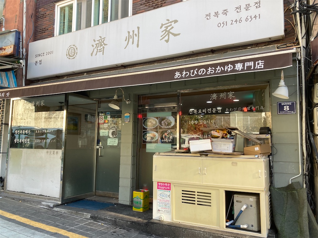 f:id:michiko_0609:20241218215803j:image