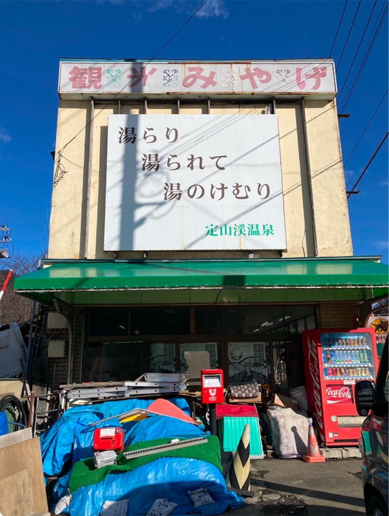 f:id:michiko_0609:20250103073424j:image