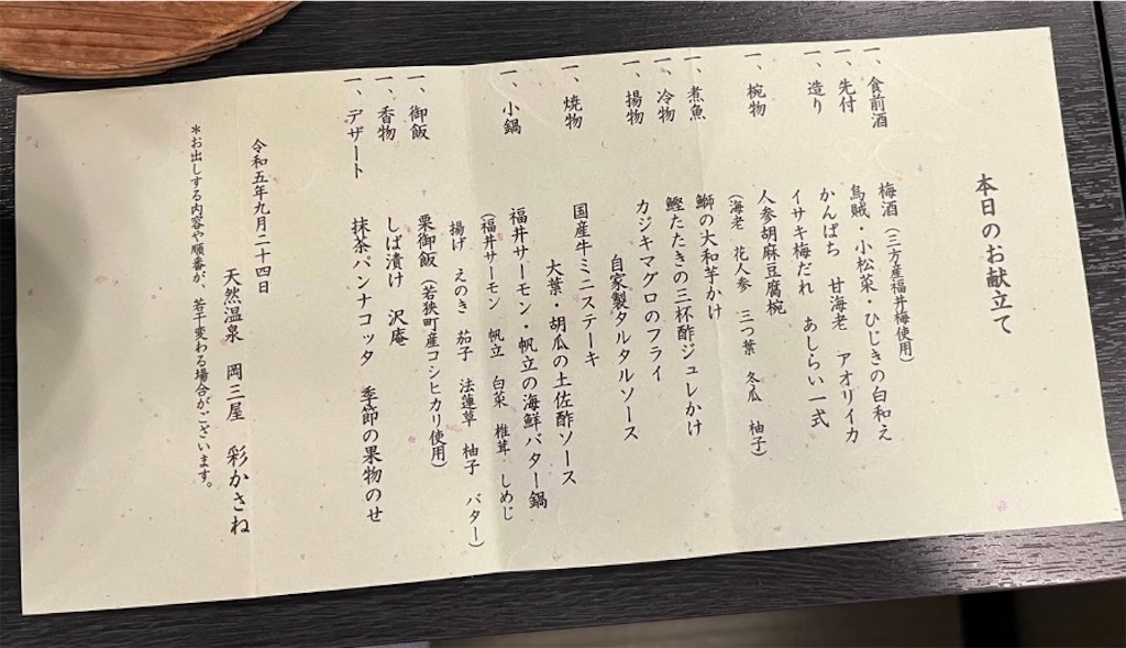 f:id:michiko_0609:20250105075437j:image