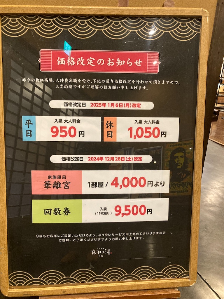 f:id:michiko_0609:20250111170358j:image