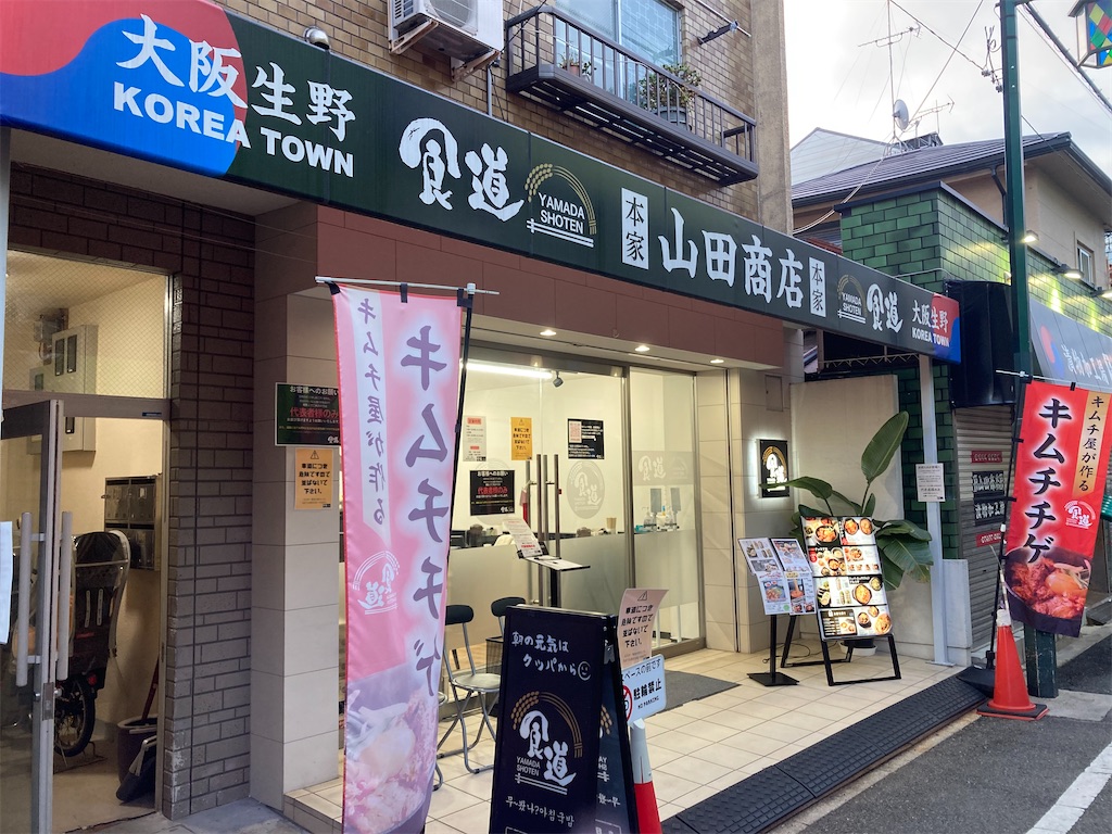 f:id:michiko_0609:20250111170419j:image