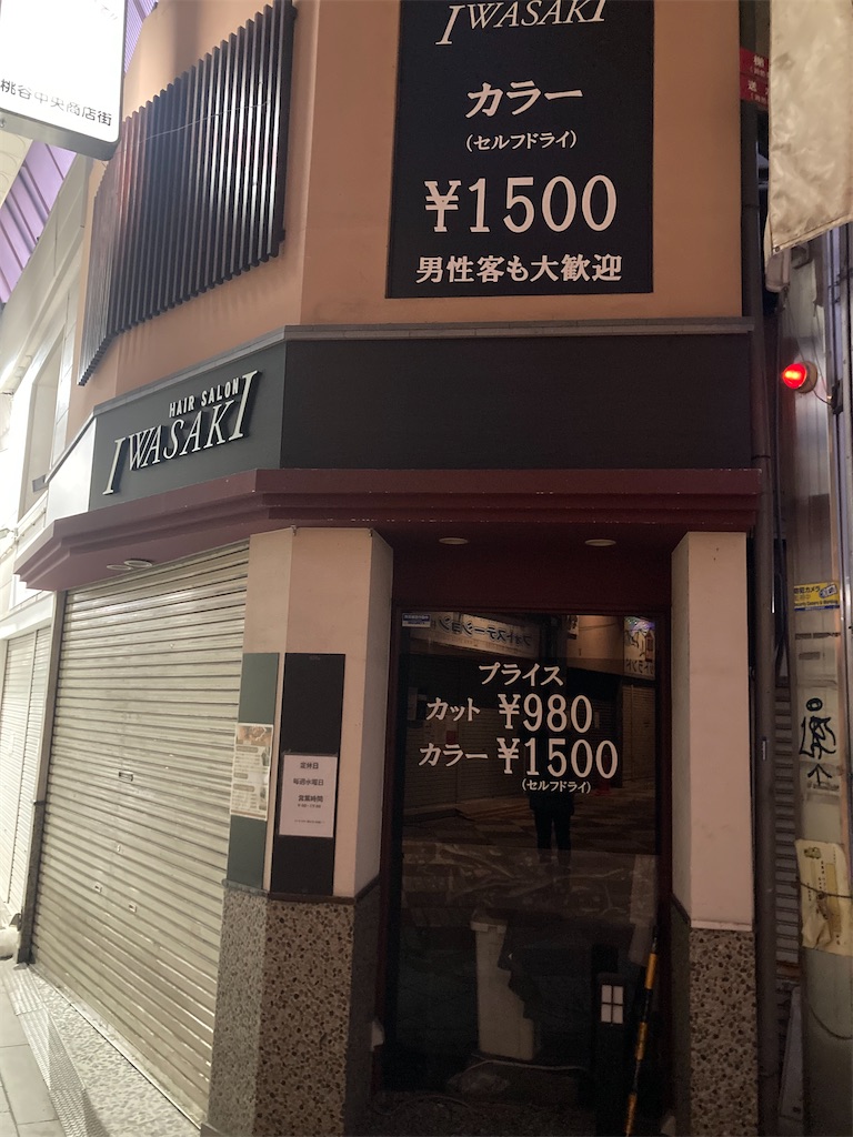 f:id:michiko_0609:20250111170422j:image