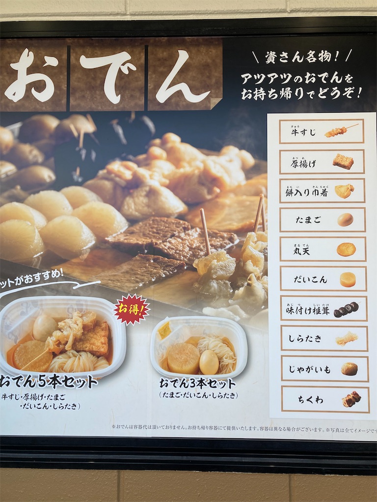 f:id:michiko_0609:20250118175928j:image