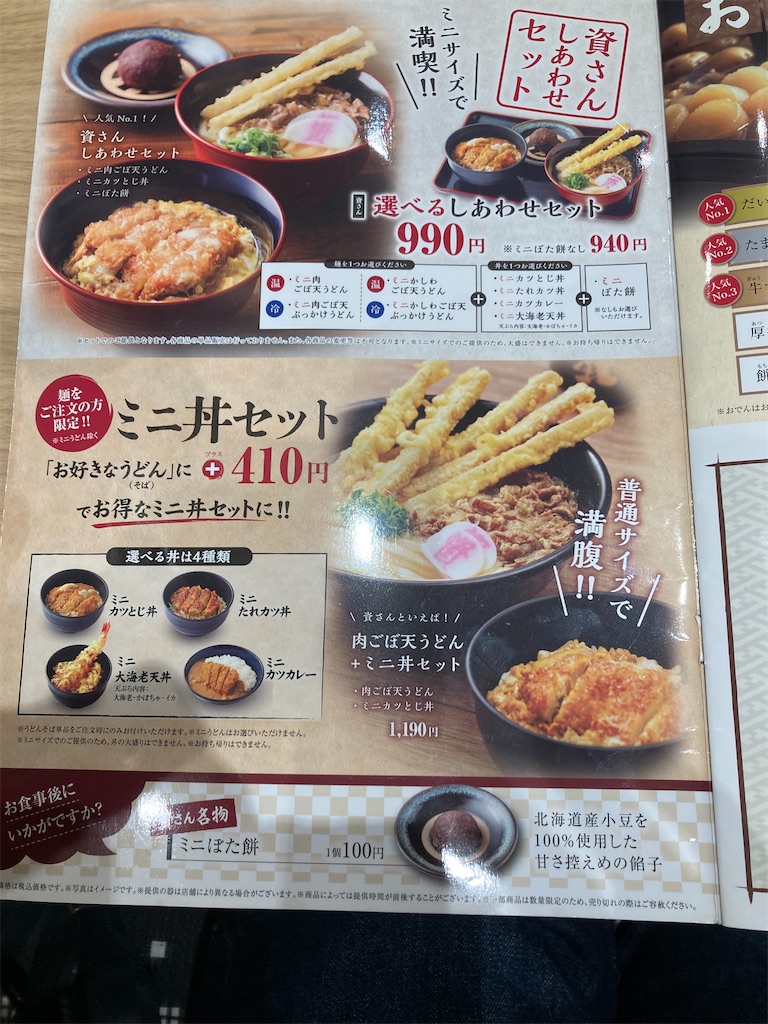 f:id:michiko_0609:20250118175945j:image