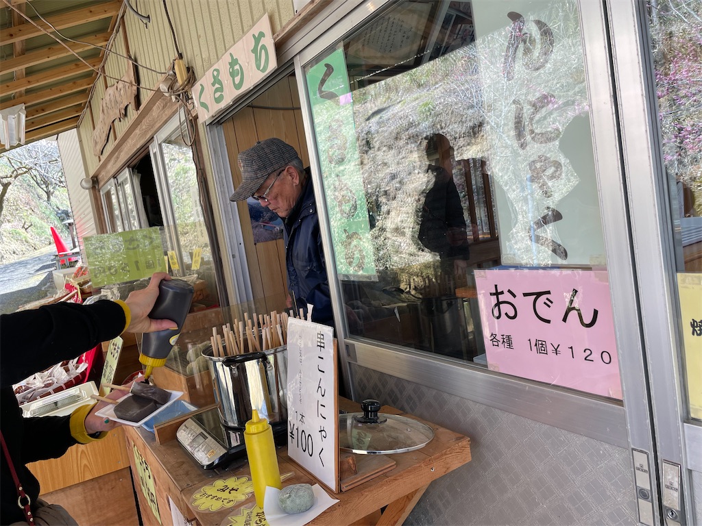 f:id:michiko_0609:20250320194759j:image