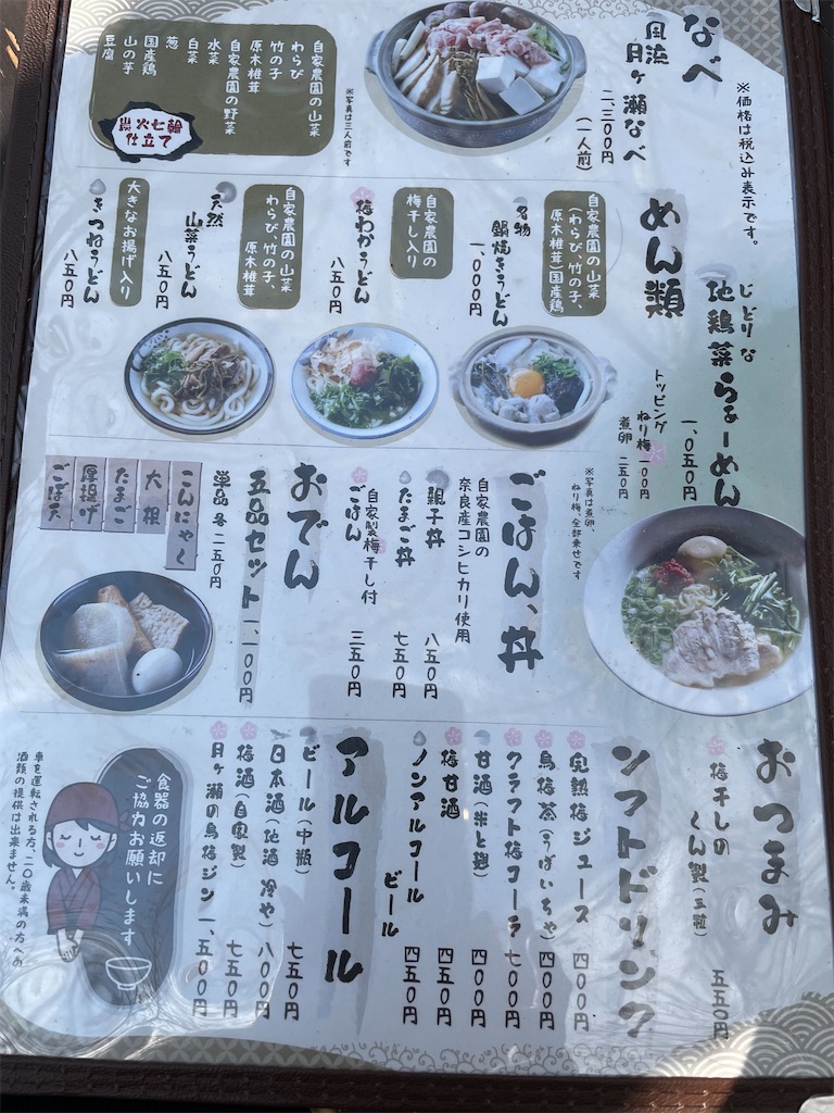 f:id:michiko_0609:20250320195356j:image
