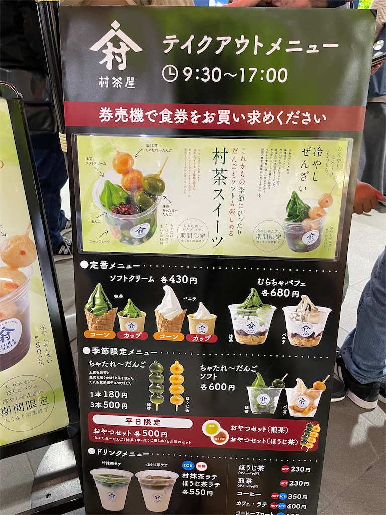 f:id:michiko_0609:20250505182217j:image