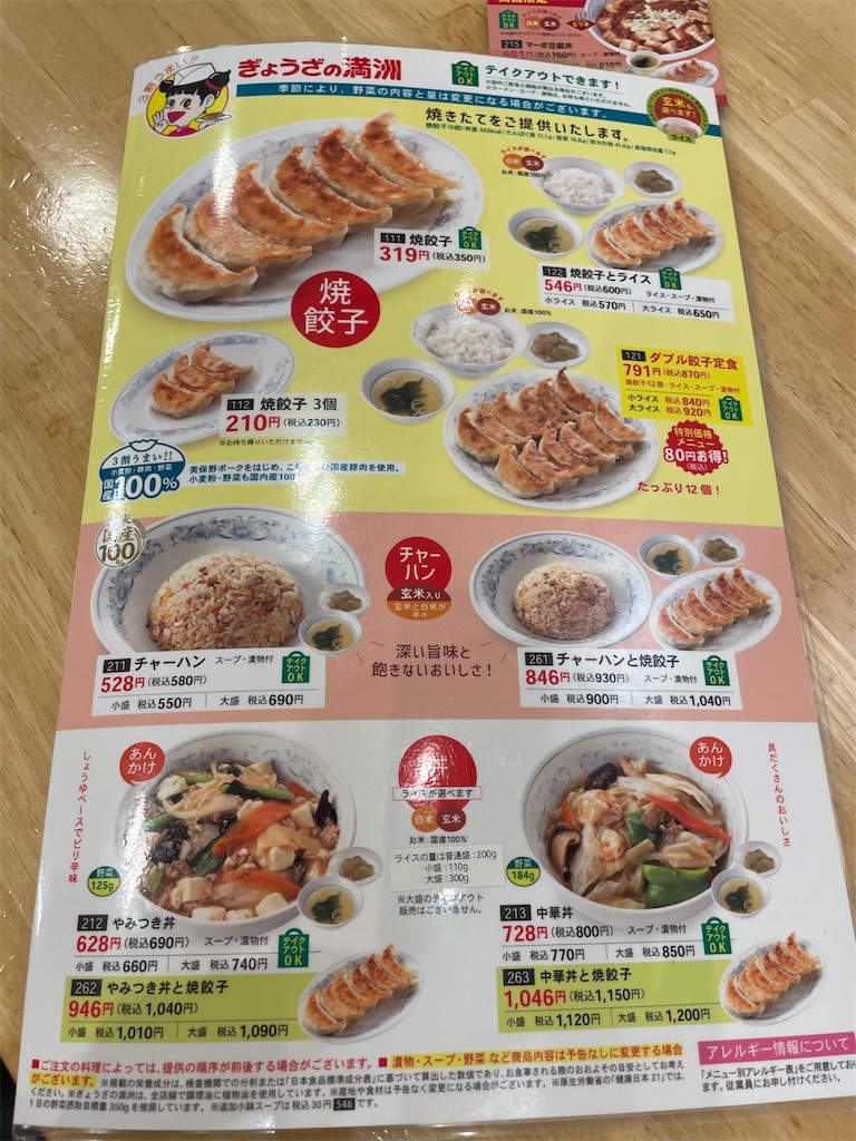 f:id:michiko_0609:20250510194239j:image