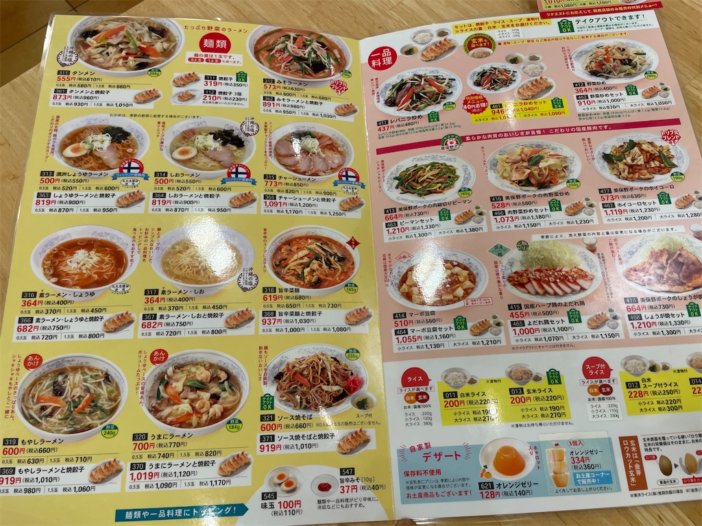 f:id:michiko_0609:20250510194243j:image
