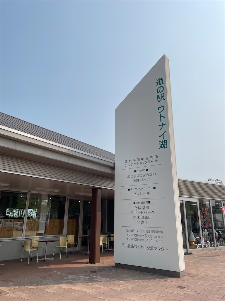 f:id:michiko_0609:20250610124245j:image