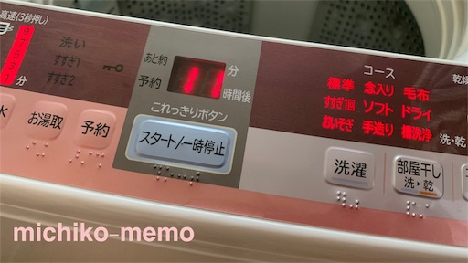 f:id:michiko_m:20190809220428j:image