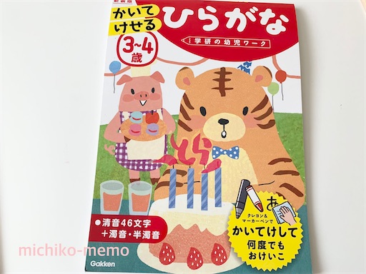 f:id:michiko_m:20210811203644j:plain