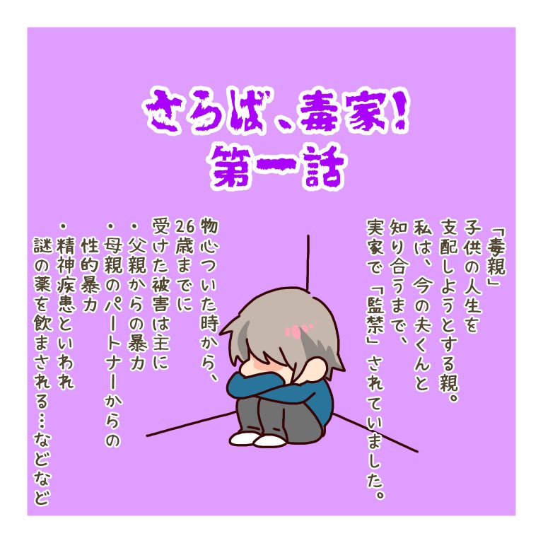 家庭内暴力とは 一般の人気 最新記事を集めました はてな 家庭内暴力とは 一般の人気 最新記事を集めました はてな