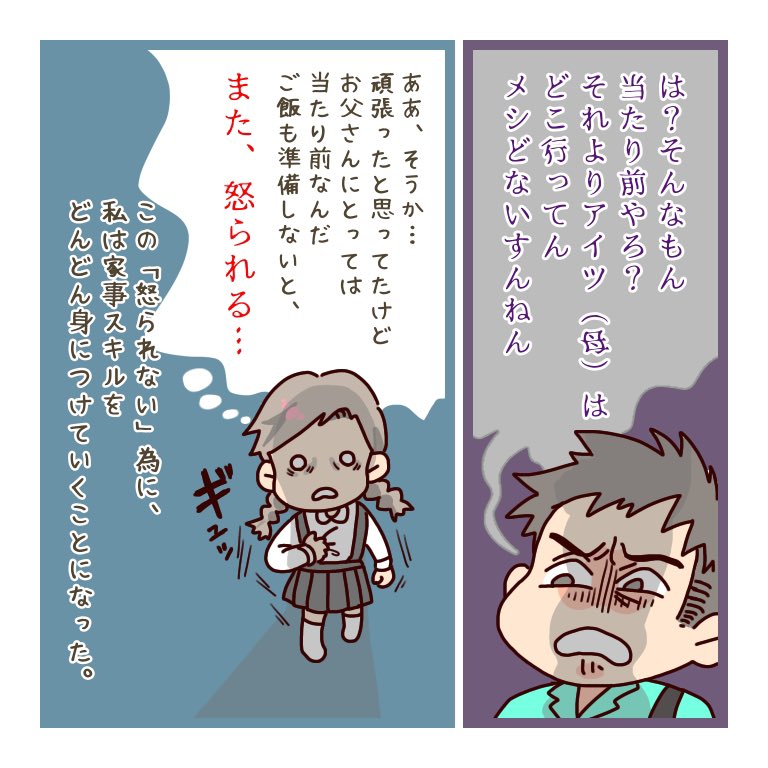 f:id:michikusa_choco:20210421113139j:plain