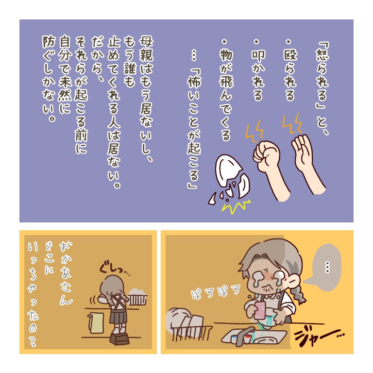 f:id:michikusa_choco:20210421113148j:plain