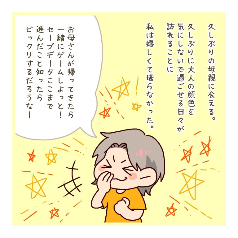 f:id:michikusa_choco:20210423165442j:plain