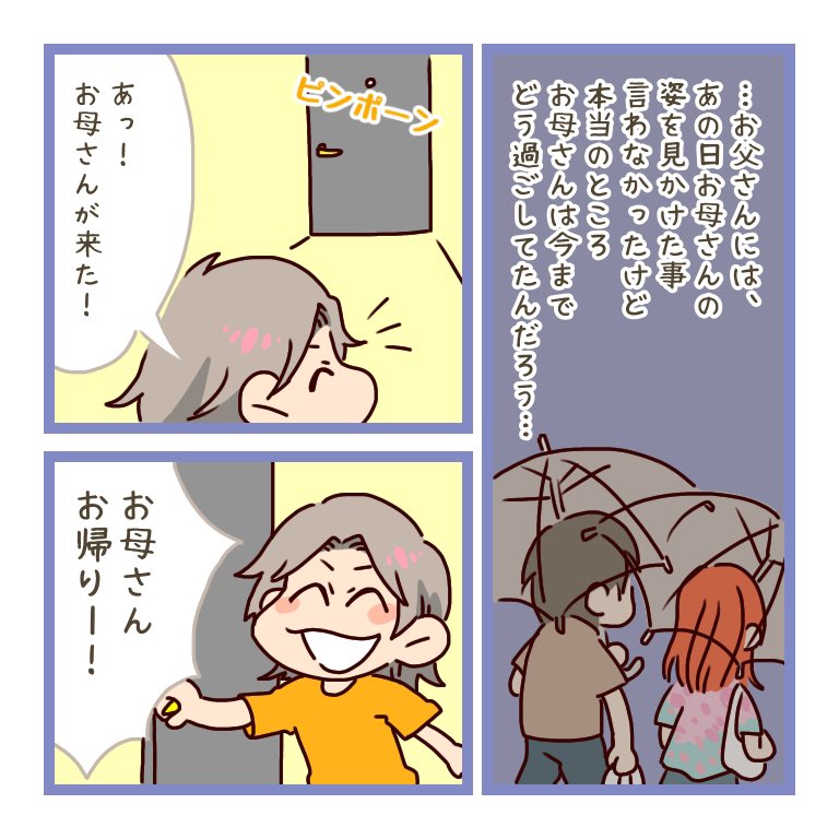 f:id:michikusa_choco:20210423165448j:plain
