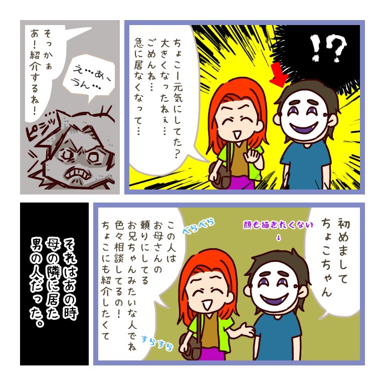 f:id:michikusa_choco:20210423165459j:plain