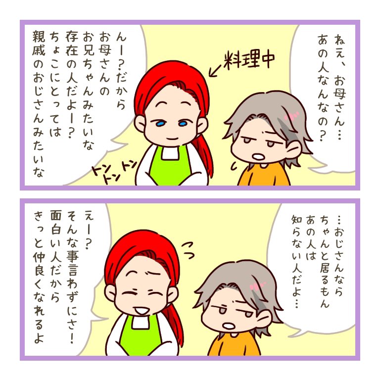 f:id:michikusa_choco:20210424113850j:plain