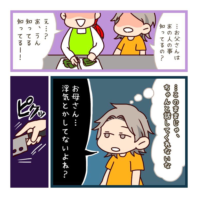f:id:michikusa_choco:20210424113858j:plain