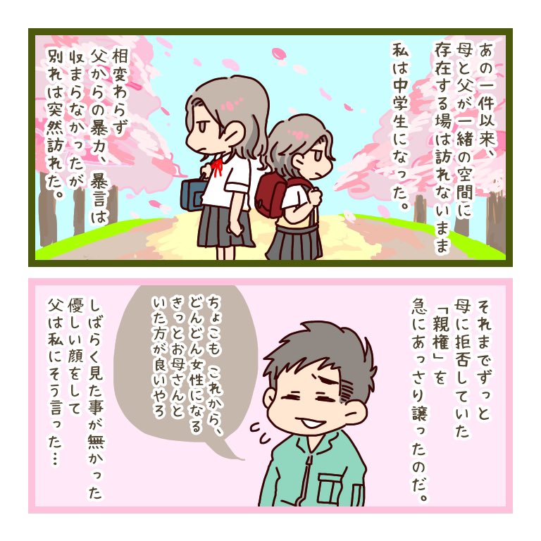f:id:michikusa_choco:20210427113108j:plain