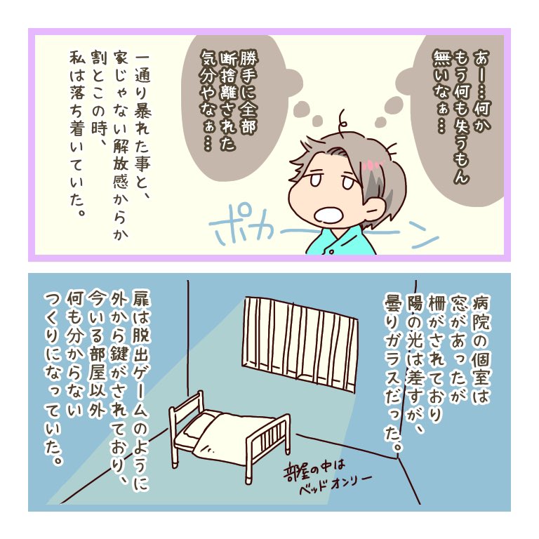 f:id:michikusa_choco:20210512175532j:plain