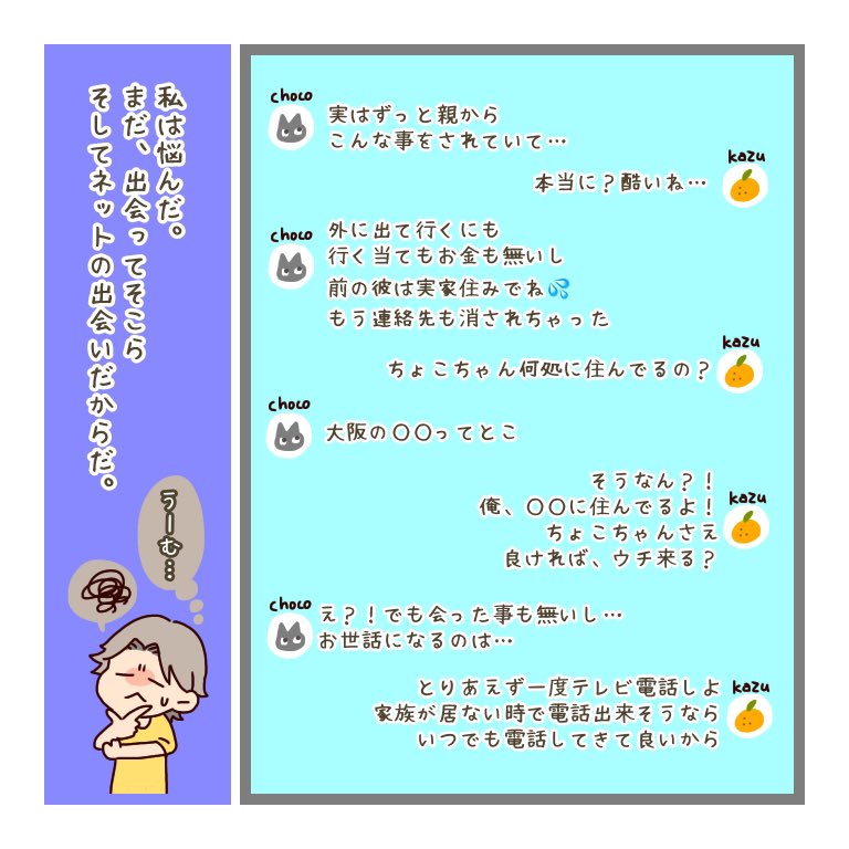 f:id:michikusa_choco:20210521182151j:plain