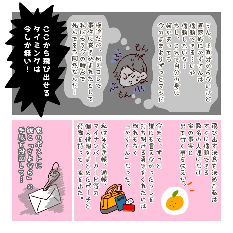 f:id:michikusa_choco:20210521182211j:plain