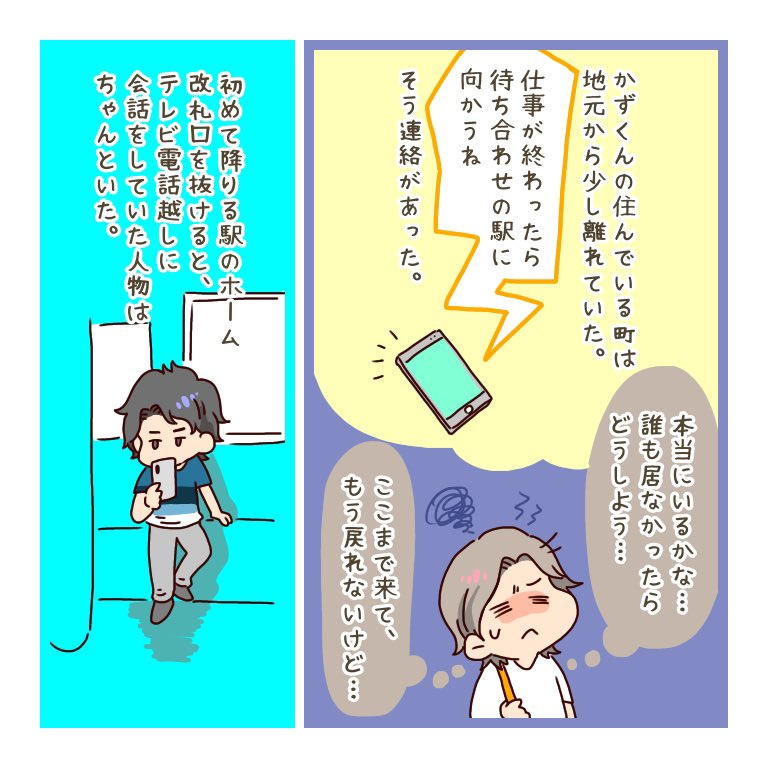 f:id:michikusa_choco:20210522112339j:plain